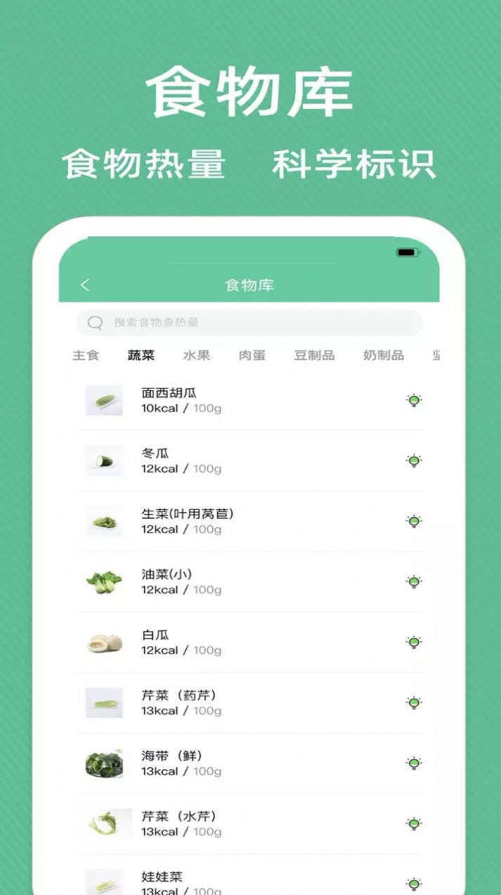 辟谷轻断食追踪app截图3