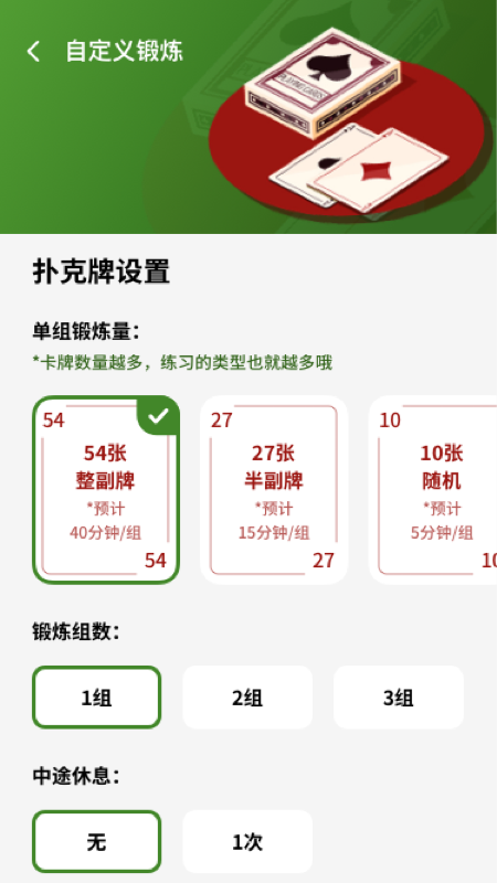 健身计时器app截图1