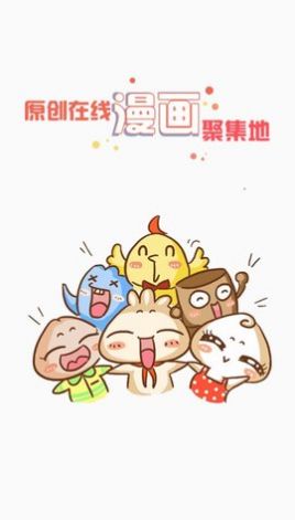 九妖漫画app截图1