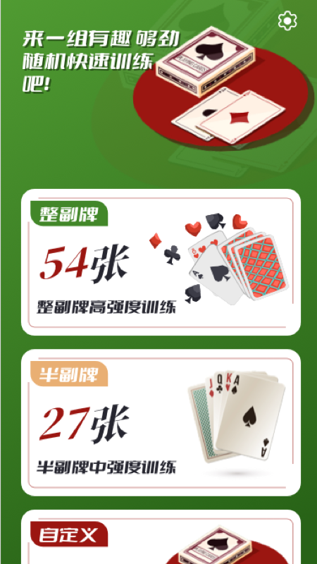 健身计时器运动助手app官方下载图片1