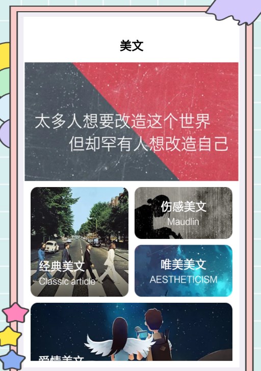 阳光写作猫app截图1