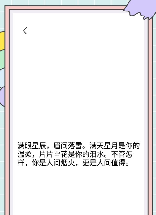 阳光写作猫app截图2