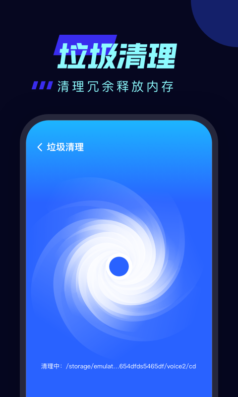 一键加速助手app截图3