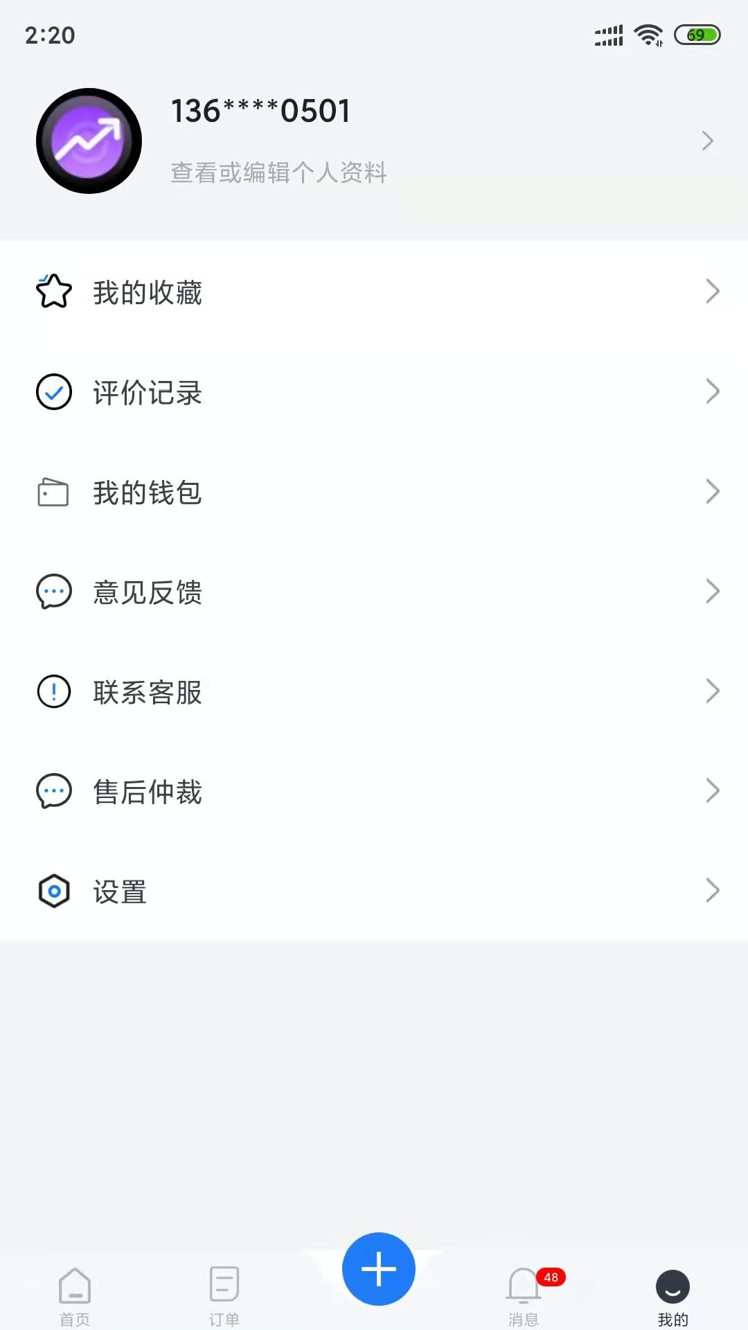 图牛工匠发布方官方版app下载图片1