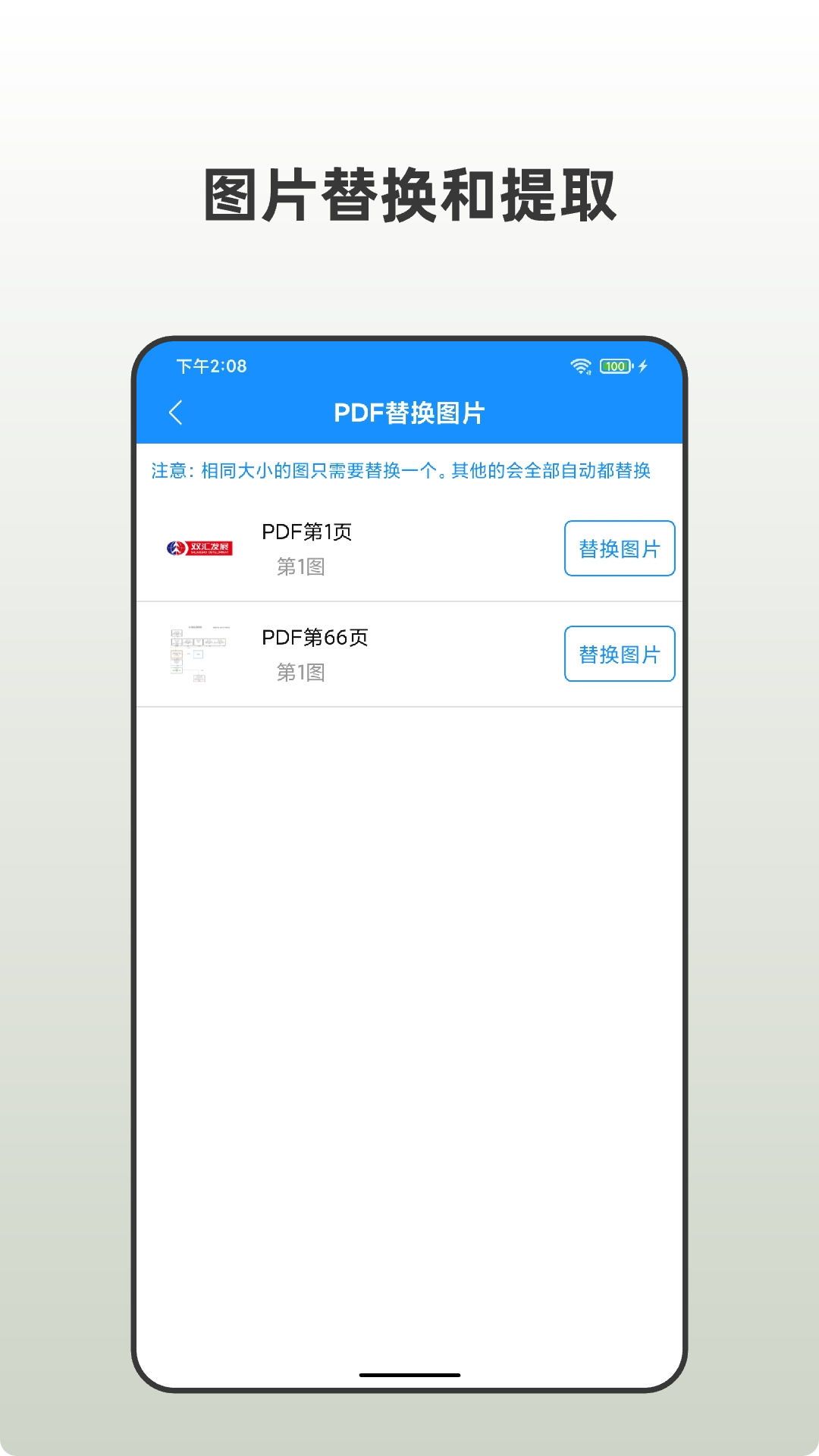 众帮PDF全能王app截图2