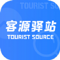 客源驿站app