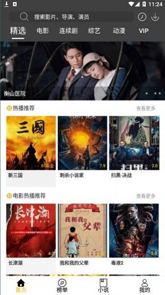 影阅阁app截图1