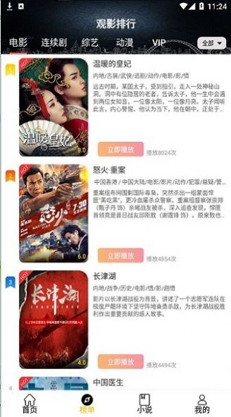 影阅阁app截图2