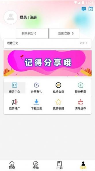 影阅阁ios下载苹果解压最新版图片1