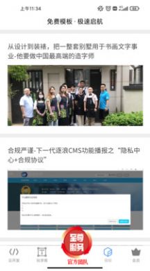 动妖创作云app截图1