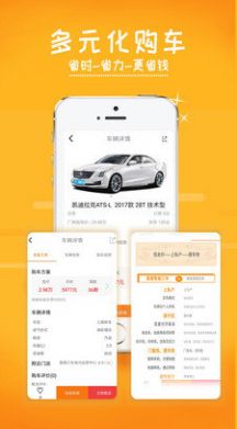 蛋蛋订车app截图1