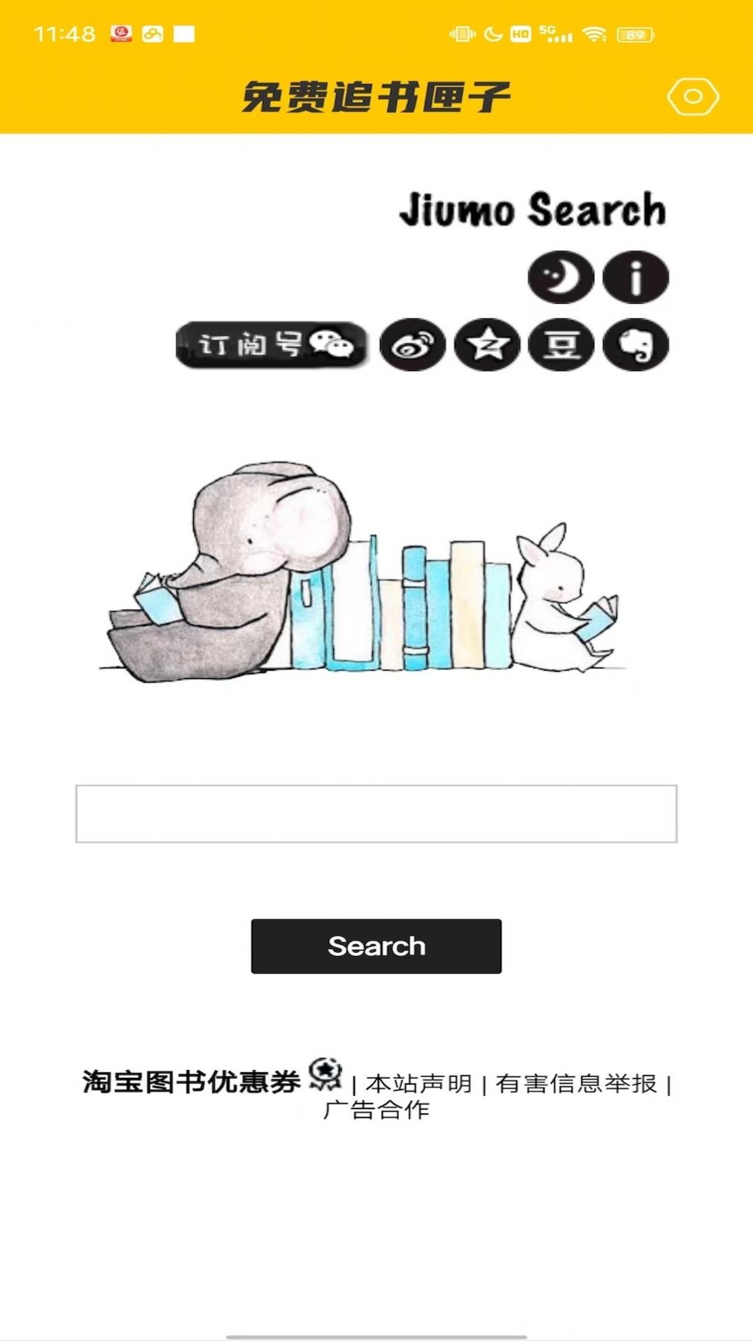 免费追书匣子app截图2