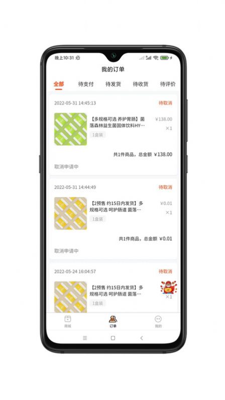 轻快生活app截图1