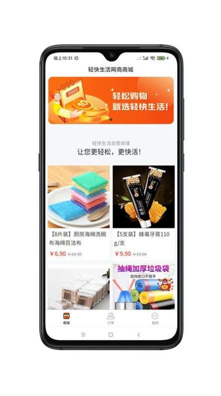 轻快生活app截图3