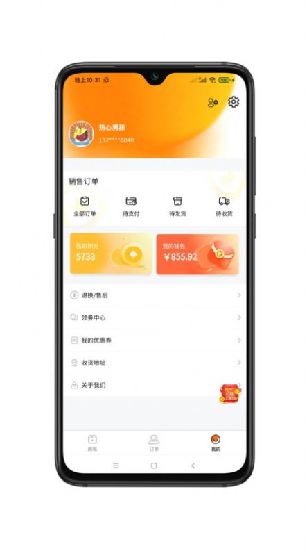 轻快生活app截图2