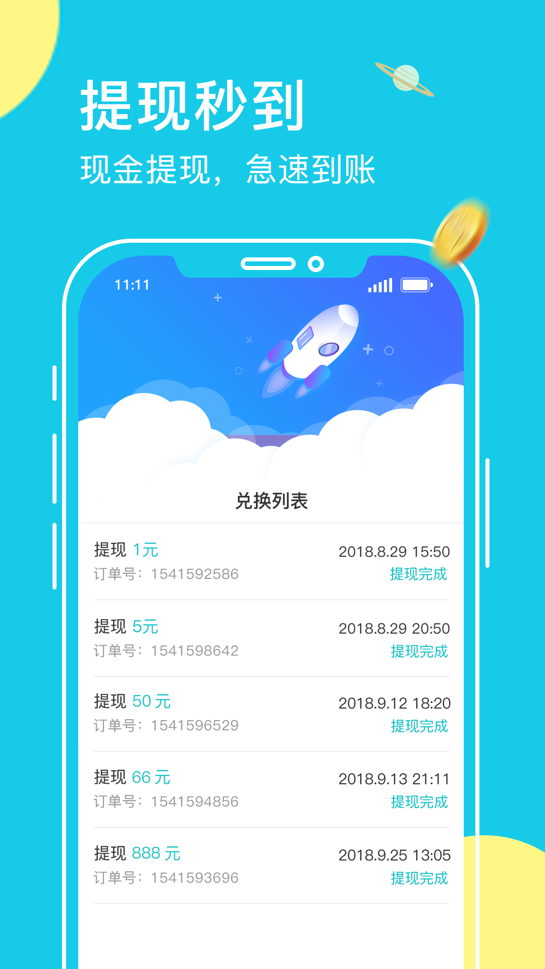 章鱼输入法下载app最新版本图片1