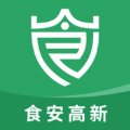食安高新app