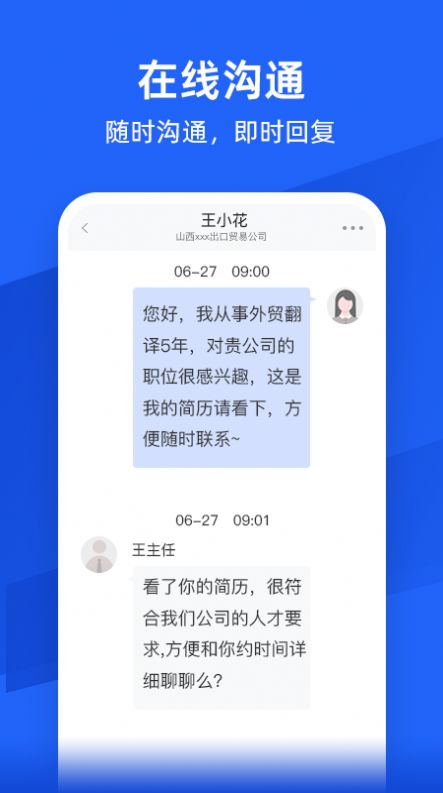 外语人才网app截图1