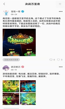 我爱街机app截图1