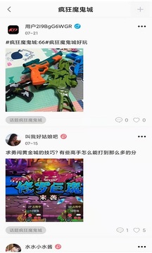 我爱街机app截图3