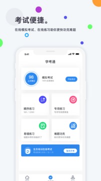 食安高新app截图3