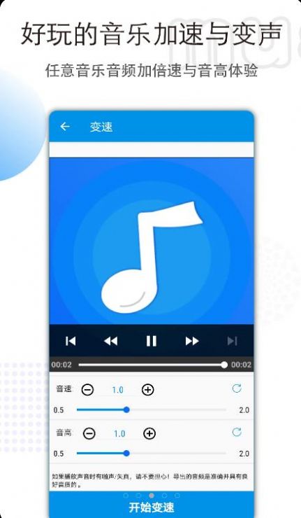 音频剪辑转换app截图3