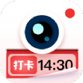 水印拍照软件app
