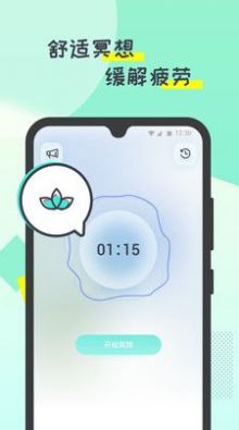 啪嗒计步app截图2