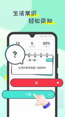 啪嗒计步app截图3