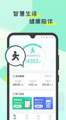 啪嗒计步app手机版下载图片1
