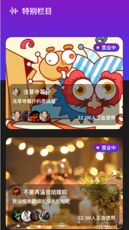 魔性语音变声器app截图1