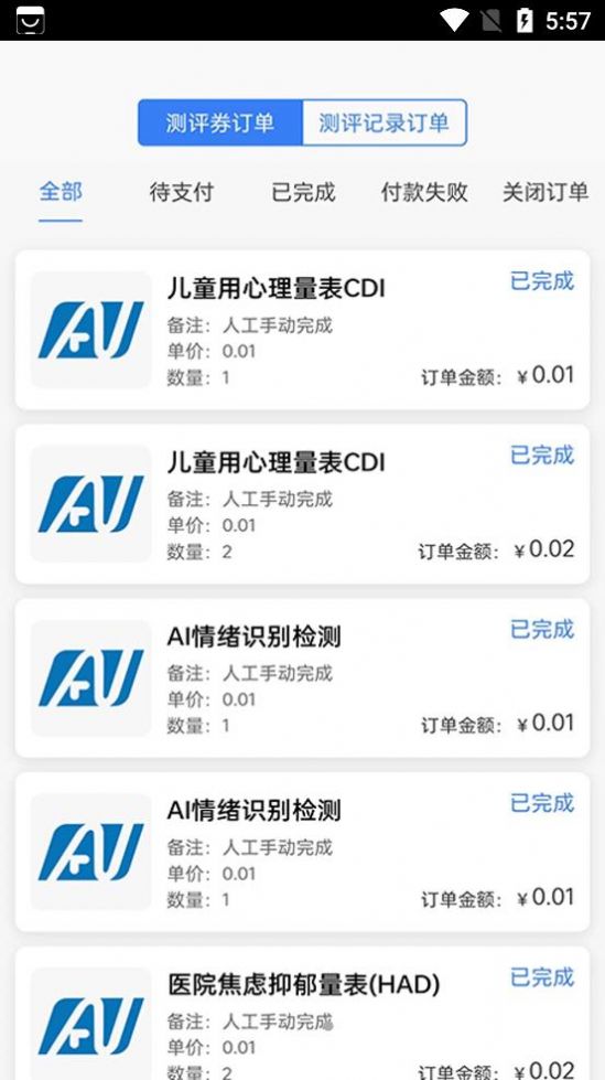 栖迟心理app截图1