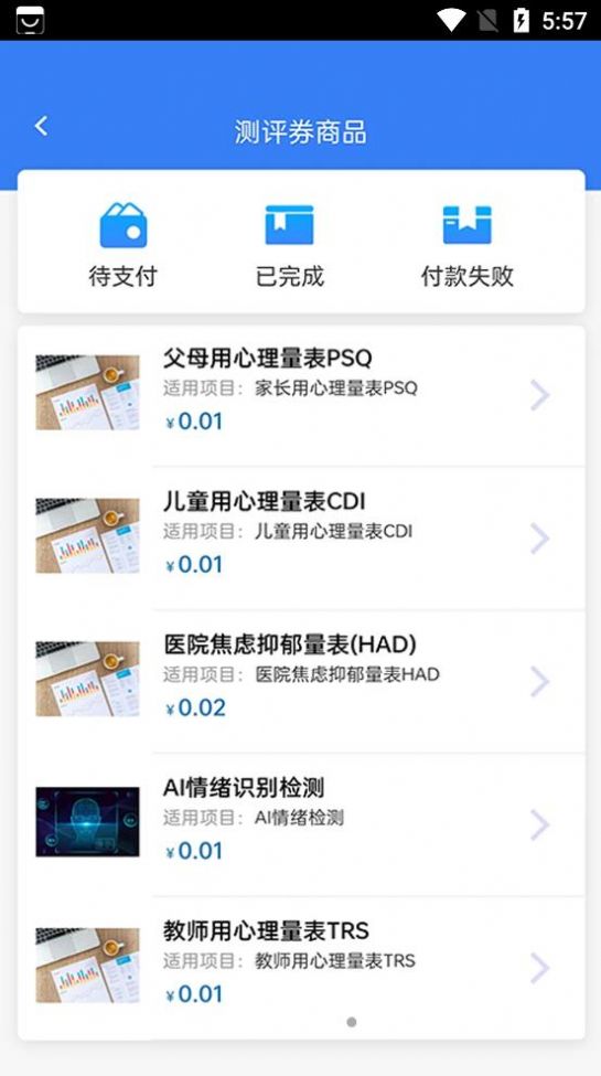 栖迟心理app截图3
