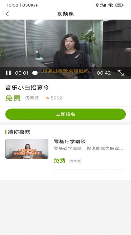 学音乐乐器app截图2