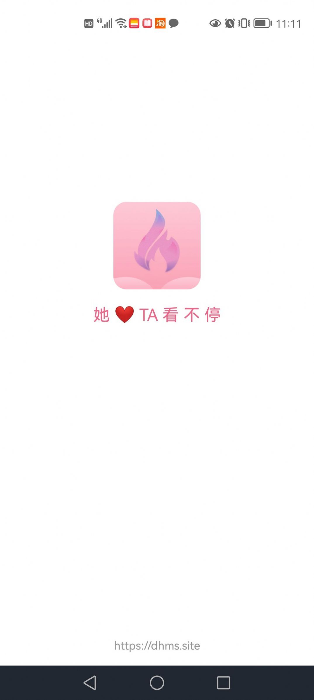 耽火漫画app截图3