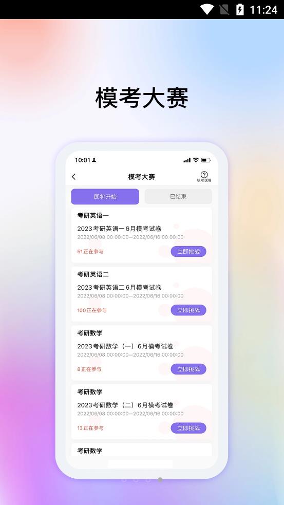 牛考点app截图1