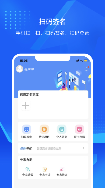 互连专家版app截图1
