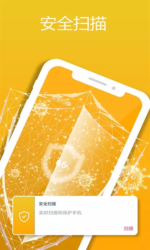 清理管家手机加速app截图1