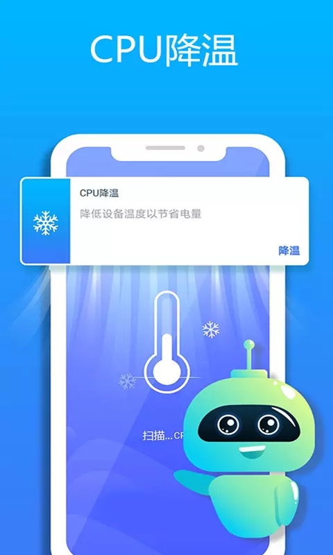 清理管家手机加速app截图3