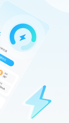 易速充电管理app官方版图片2