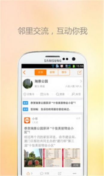 懒生活app截图1