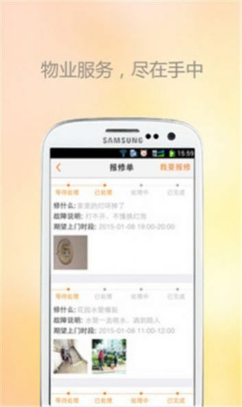 懒生活app截图3