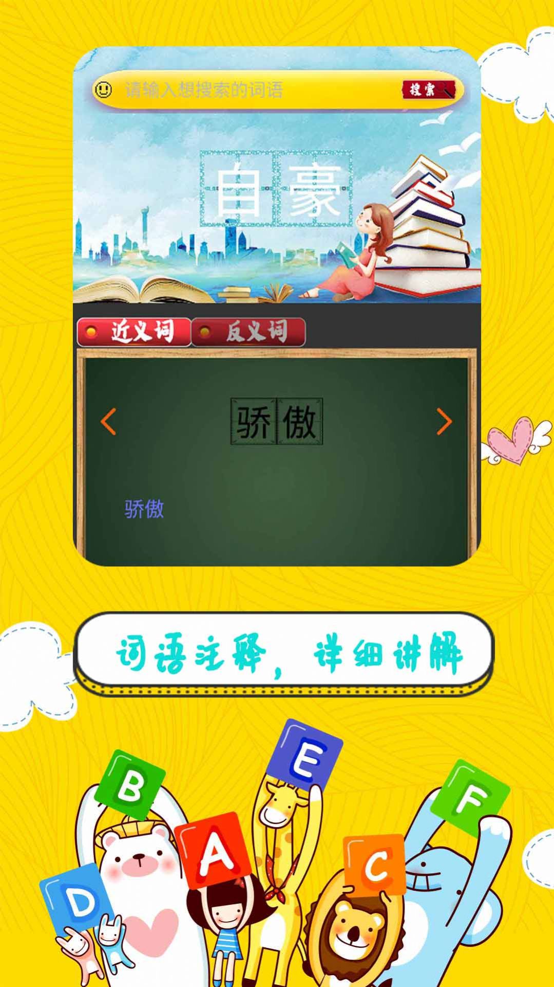 辅导作业管家app截图2