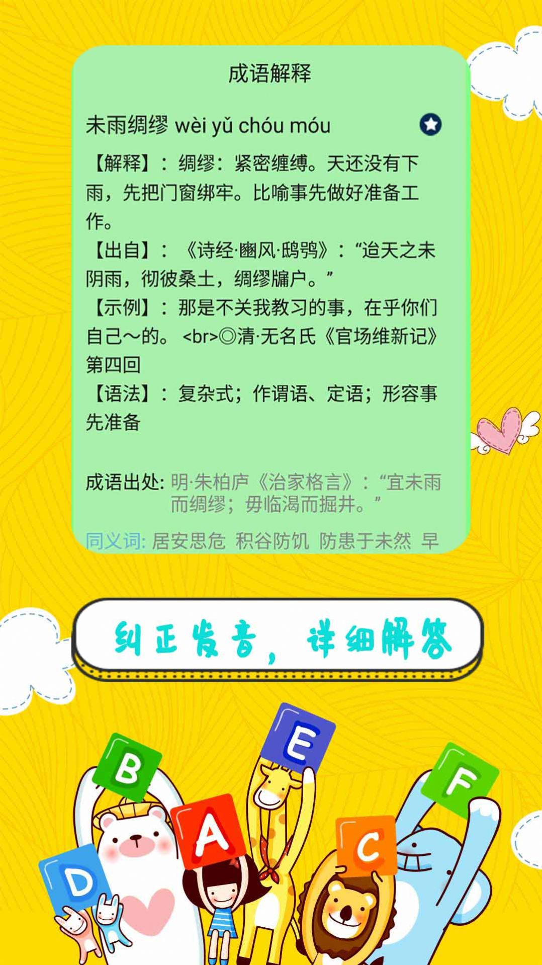 辅导作业管家app截图1