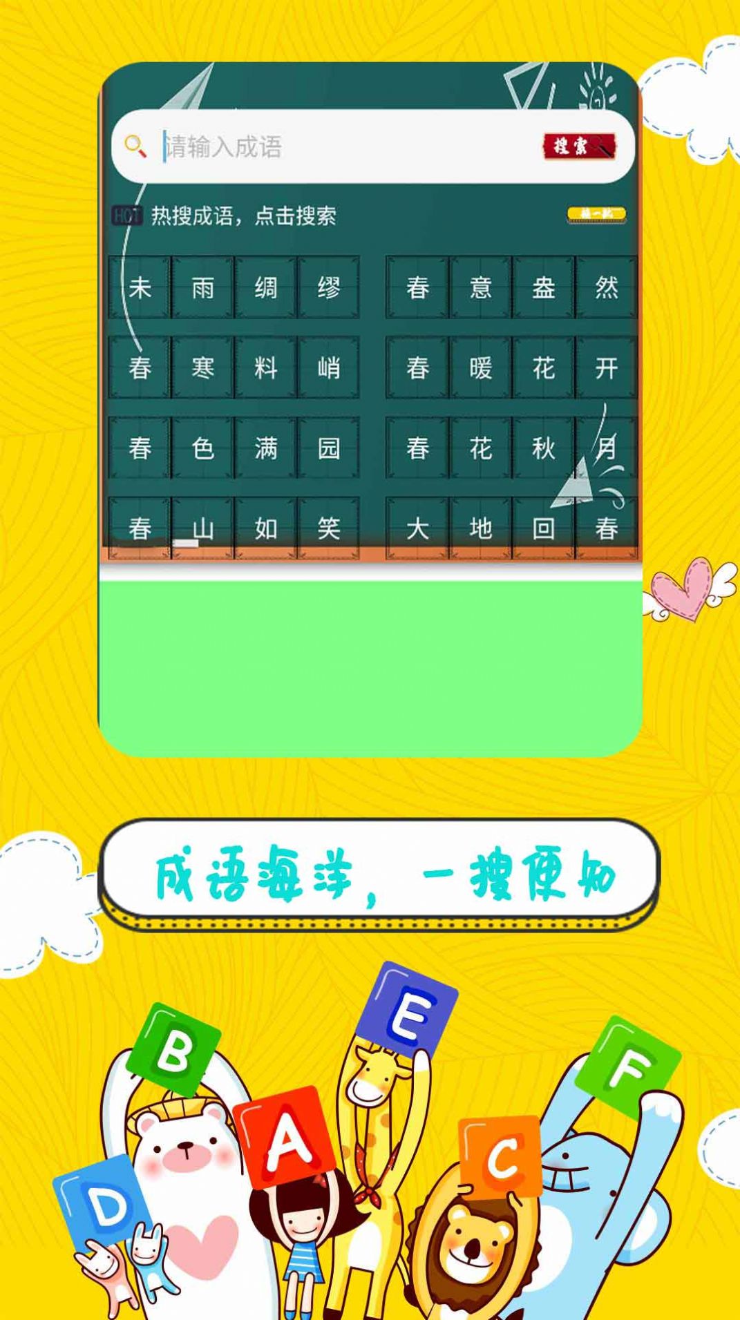 辅导作业管家app截图3
