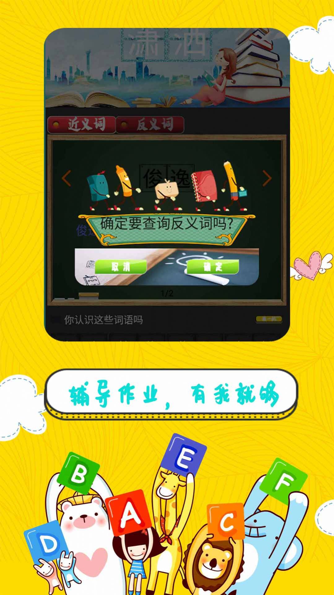 辅导作业管家app官方版图片1