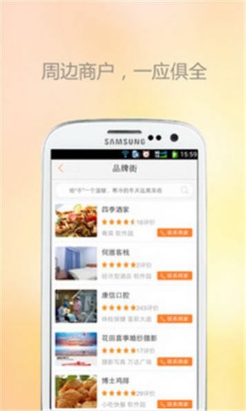 懒生活app官方版图片1