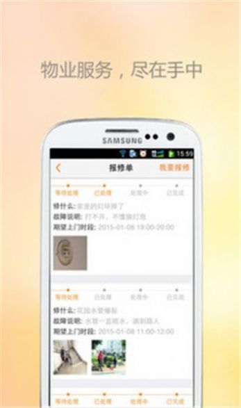 懒生活app官方版图片3