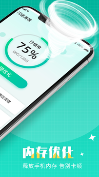 闪速清理app手机版图片2