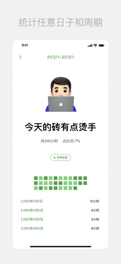 凡生一日app安卓版图片1
